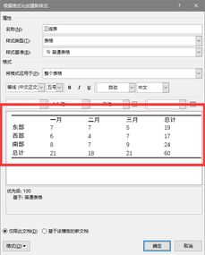 wps中在文章标题处插入脚注