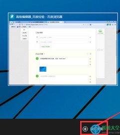 win10怎么快捷切换应用