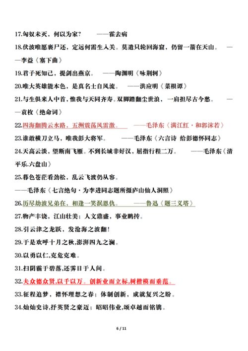 作文素材 只需一眼,就念念不忘的100句名言