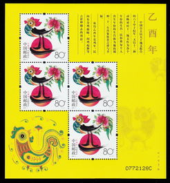 2005属什么生肖