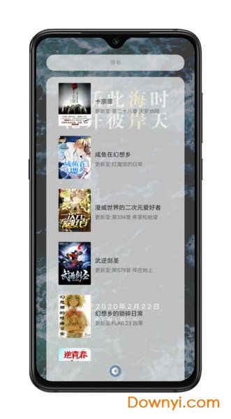 海岸盒子app下载 海岸盒子官方版下载v3.13 安卓最新版 当易网 