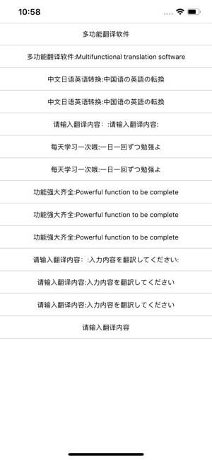 多文音译下载 多文音译app下载 v2.0 爱东东手游 