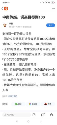 大家可以看看15年的贴子,真的搞笑