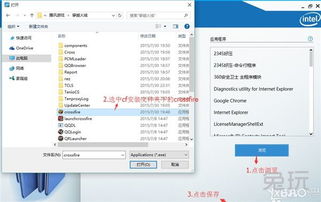 win10玩cf最佳设置