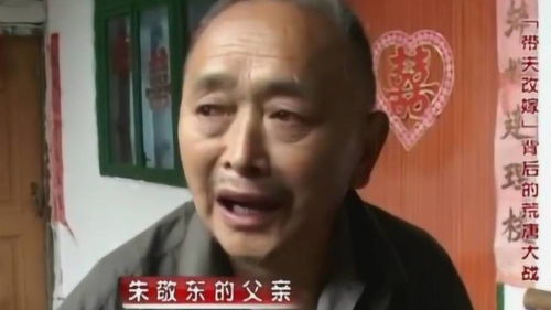 妻子为了离婚,上演 带夫改嫁 博取同情,结局太令人意外了 