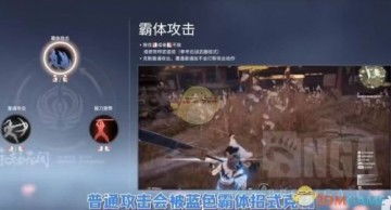 永劫无间连招招式大全,永劫无间武器怎么连招