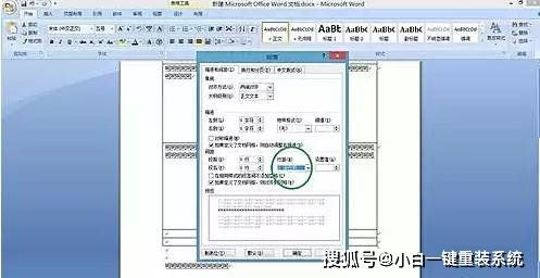 wps excel行距怎么设置 wps excel行距怎么设置在哪里