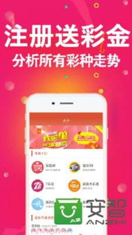 933彩票app下载软件安装-一款满足彩票爱好者需求的便捷工具