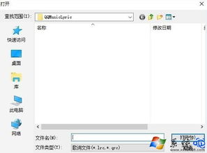 win10怎么把歌词