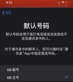 iPhone 11双卡双待功能怎么用 如何设置