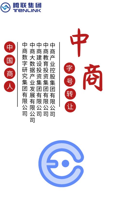 中商 这个字号代表着什么,有着怎样的企业愿景