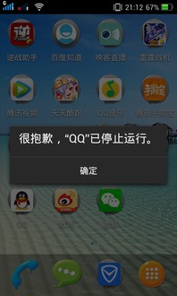 打开QQ时系统说QQ已停止运行是什么意思怎让他恢复 