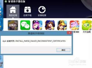 apk安装失败怎么解决(android打包apk无法安装)