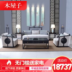 新中式禅意沙发