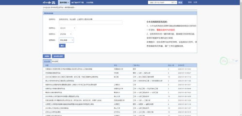 调剂信息 考研调剂信息从哪里看