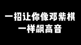 什么 你是声乐零基础 那需要注意哪些点呢