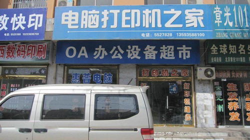 开一个文印店具备什么条件，成本多吗