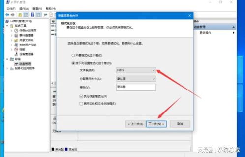 win10电脑做系统分区教程