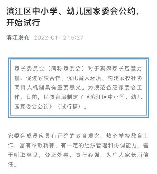 老师办公室不能有教辅 学生不能带教辅问问题 教育局回应来了