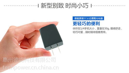 厂家批发5v1a 5w黑色电源适配器 usb ac适配器 手机充电头 惠州德能科技生产