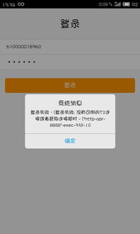 长城股票帐户登陆不了