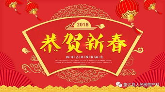 2018年春节门诊开放时间 