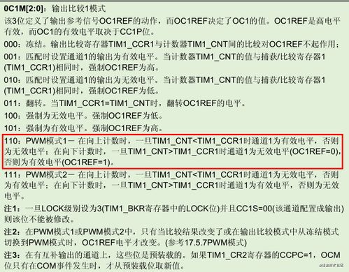 STM8里面的CCER是什么意思