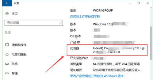 电脑怎么看cpu型号win10