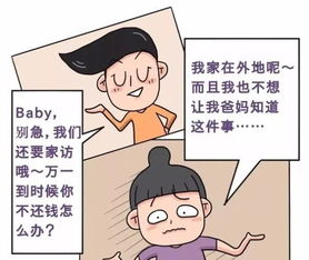 小心 套路贷 披着民间借贷外衣的骗局