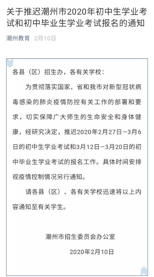 广州1月延迟自考考试时间,广东2023年1月自考考试时间推迟到什么时候？