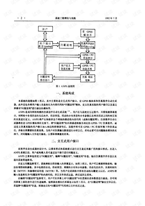 自动生成论文(自动生成论文大纲的软件)