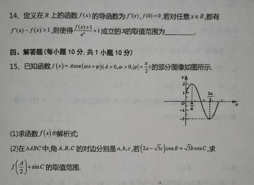 高三下学期数学周测二