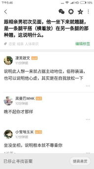 一个男人老爱摸他自己的脸,这说明什么 