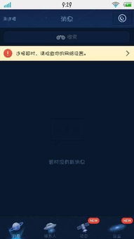 为什么手机连起了WIFI 信号很强 却用不起 