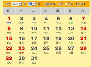 新年初一是几月几日