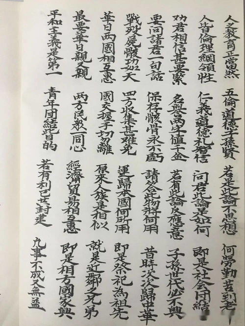 华侨民间白字诗