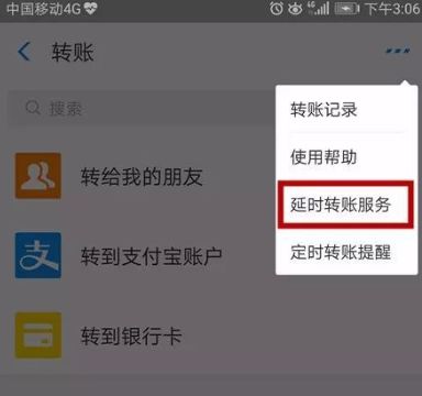 支付宝转帐提示帐户存在异常，交易无法进行，怎么办