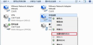 win10如何断开本地连接