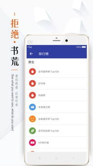 掌上追书app 掌上追书 v1.0 手机版 起点软件园 