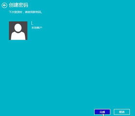 联想笔记本win10怎么设置开机密码忘了