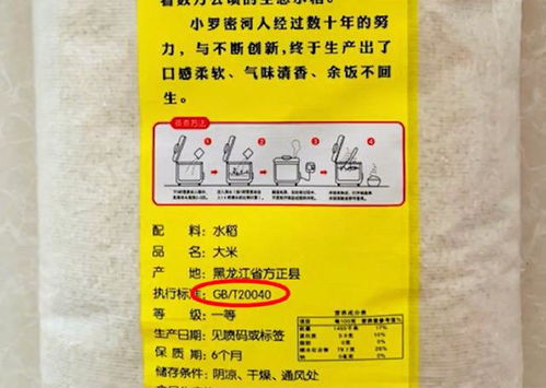 买大米,不管什么牌子,只要米袋子上有这5串数字,都是国标好米