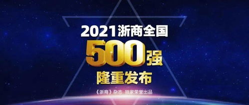 《浙商》杂志发布了2022年浙商全国500强名单，里面的消费行业企业都有哪些？