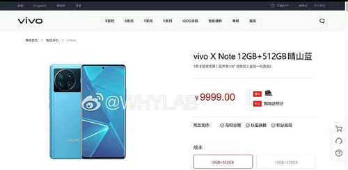 vivo X Note系列曝光 7英寸大屏幕,下个月见