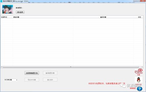剪映怎么把英文字幕翻译成中文 附视频教程 字幕翻译工具
