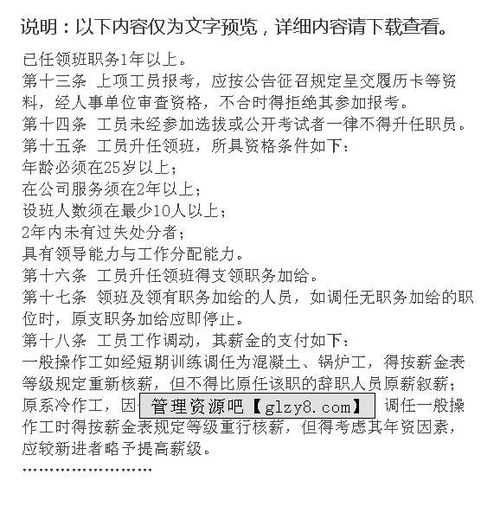 晋升培训通知模板范文大全,提拔副处什么时候填报个人事项？