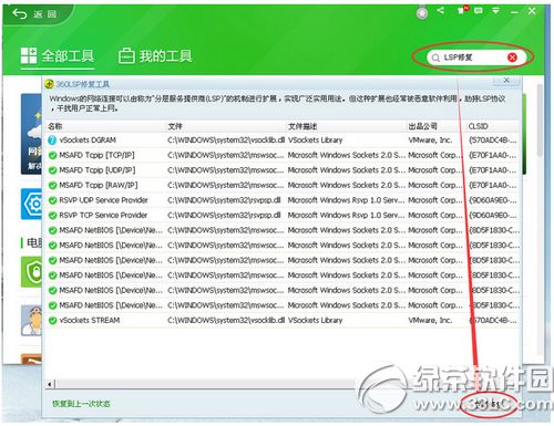 360安装不了win10系统更新失败