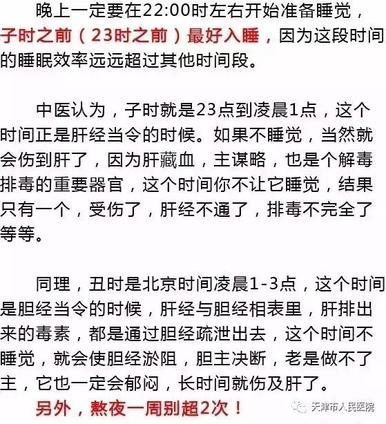 关于感慨熬夜的诗句