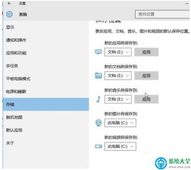 怎么设置win10商店位置