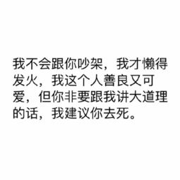 诚实坦率地承认自己对某些事物的无知以及不确定 比不懂装懂要强很多 