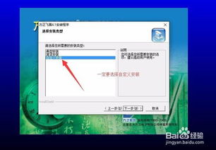 win10怎么用方正飞腾